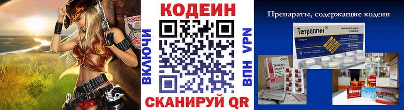 дарнет шоп Псков Кодеиновый сироп Lean Purple Drank