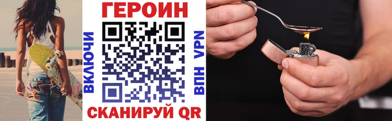 Героин Афган  Псков 