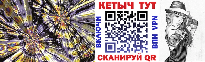 КЕТАМИН VHQ  закладки  Псков 