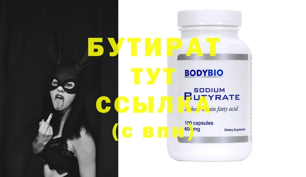 бутират Вяземский