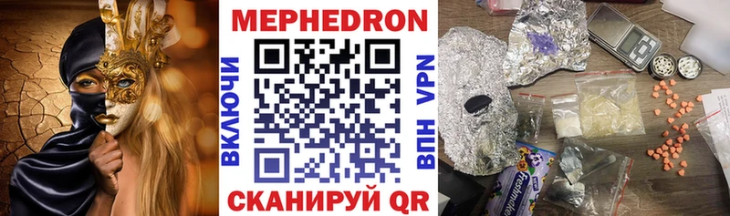 как найти закладки  Псков  МЯУ-МЯУ кристаллы 