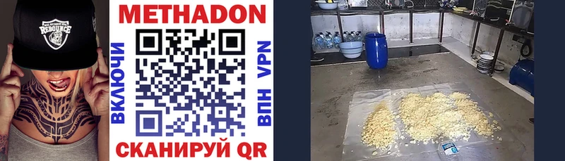 закладка  Псков  МЕТАДОН methadone 